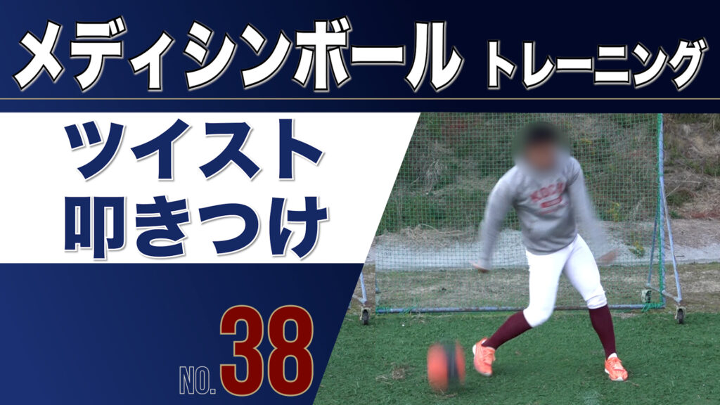 38MBツイスト叩きつけ