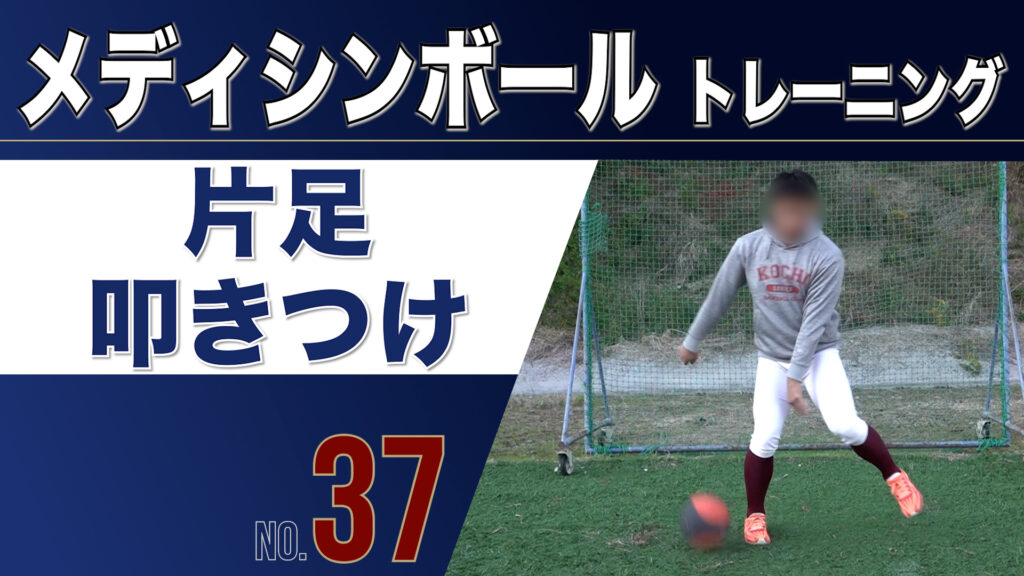 37MB片足叩きつけ