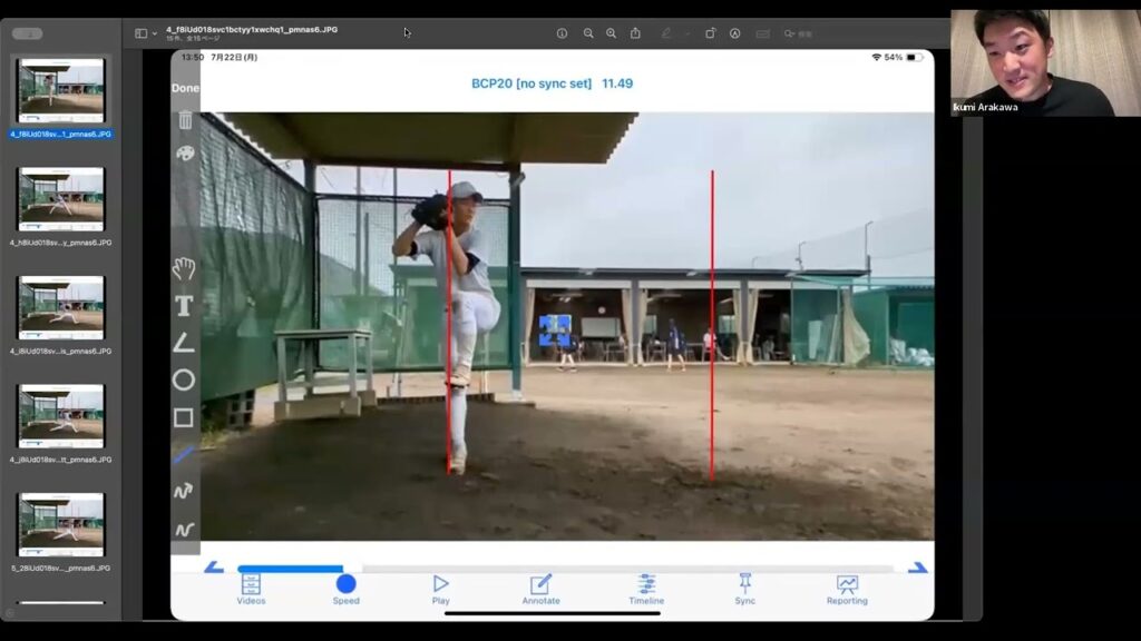 第4回 投球動作解析のファンダメンタル